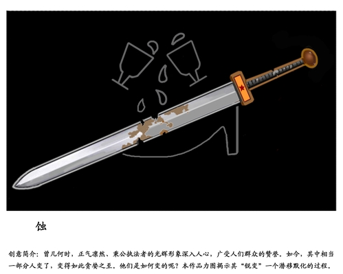 81-12蚀(周汉生)。